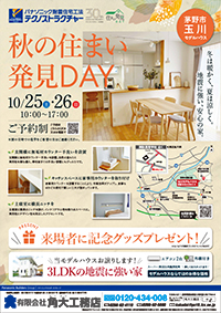 住宅省エネ2025キャンペーンスタートしました！